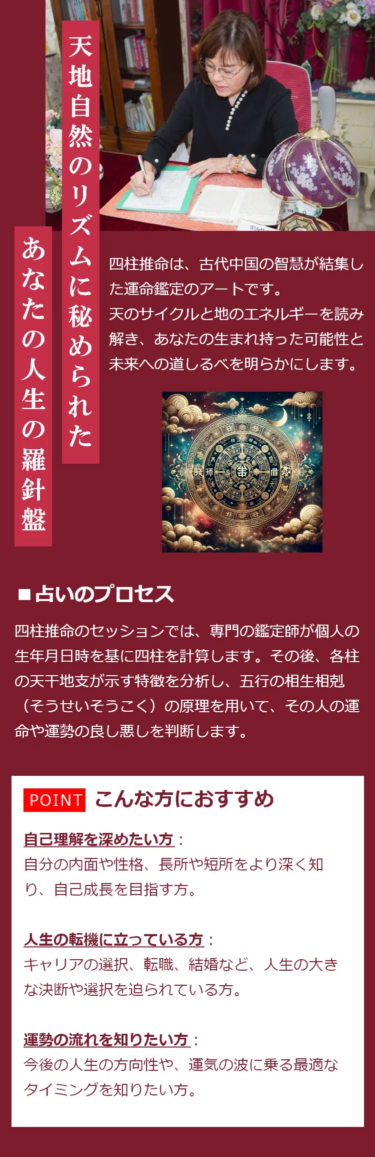 生年月日で運命を読み解く