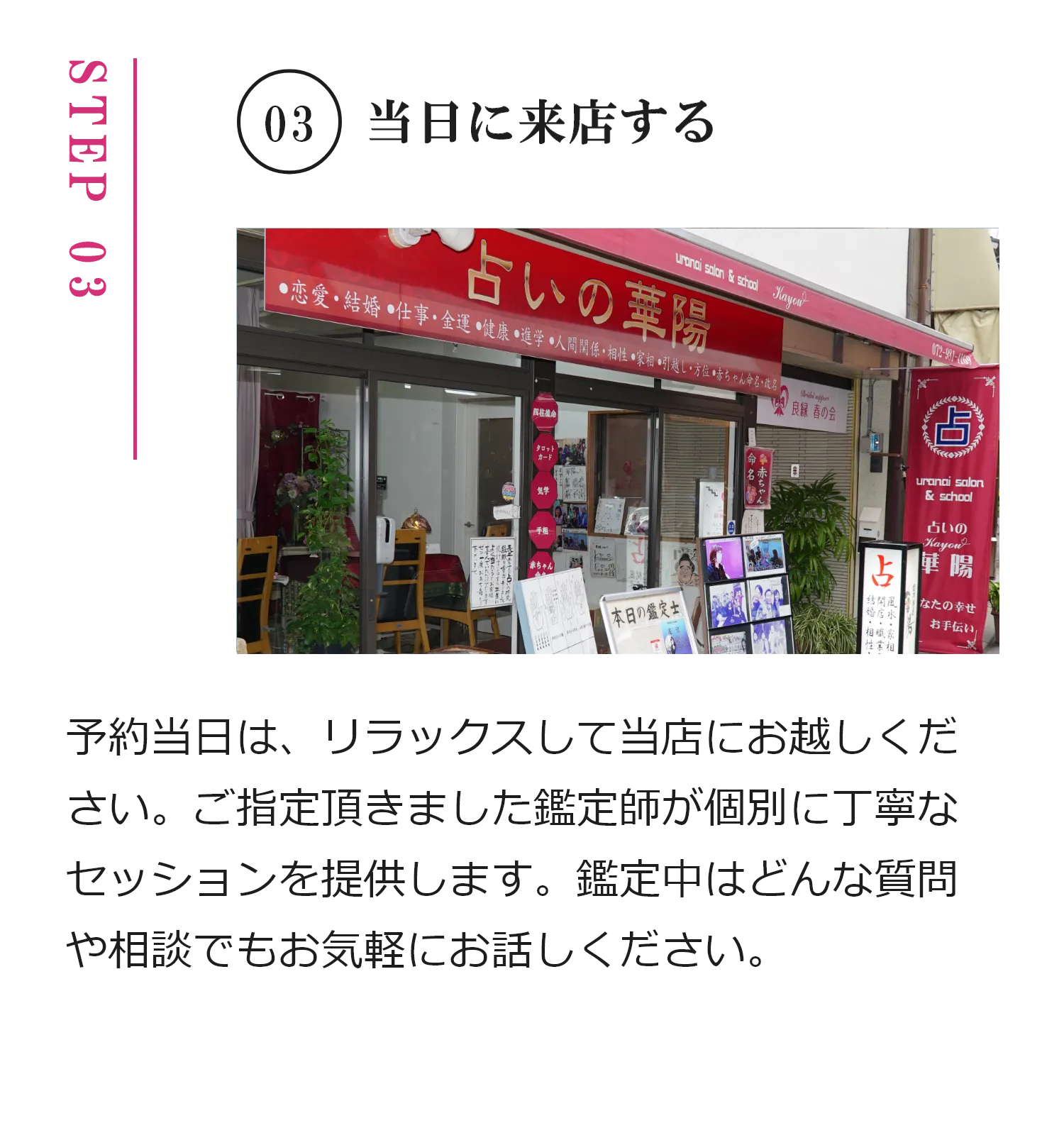 当日に来店する