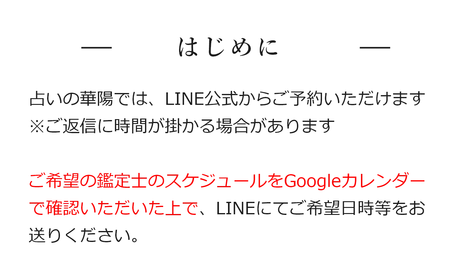 はじめに