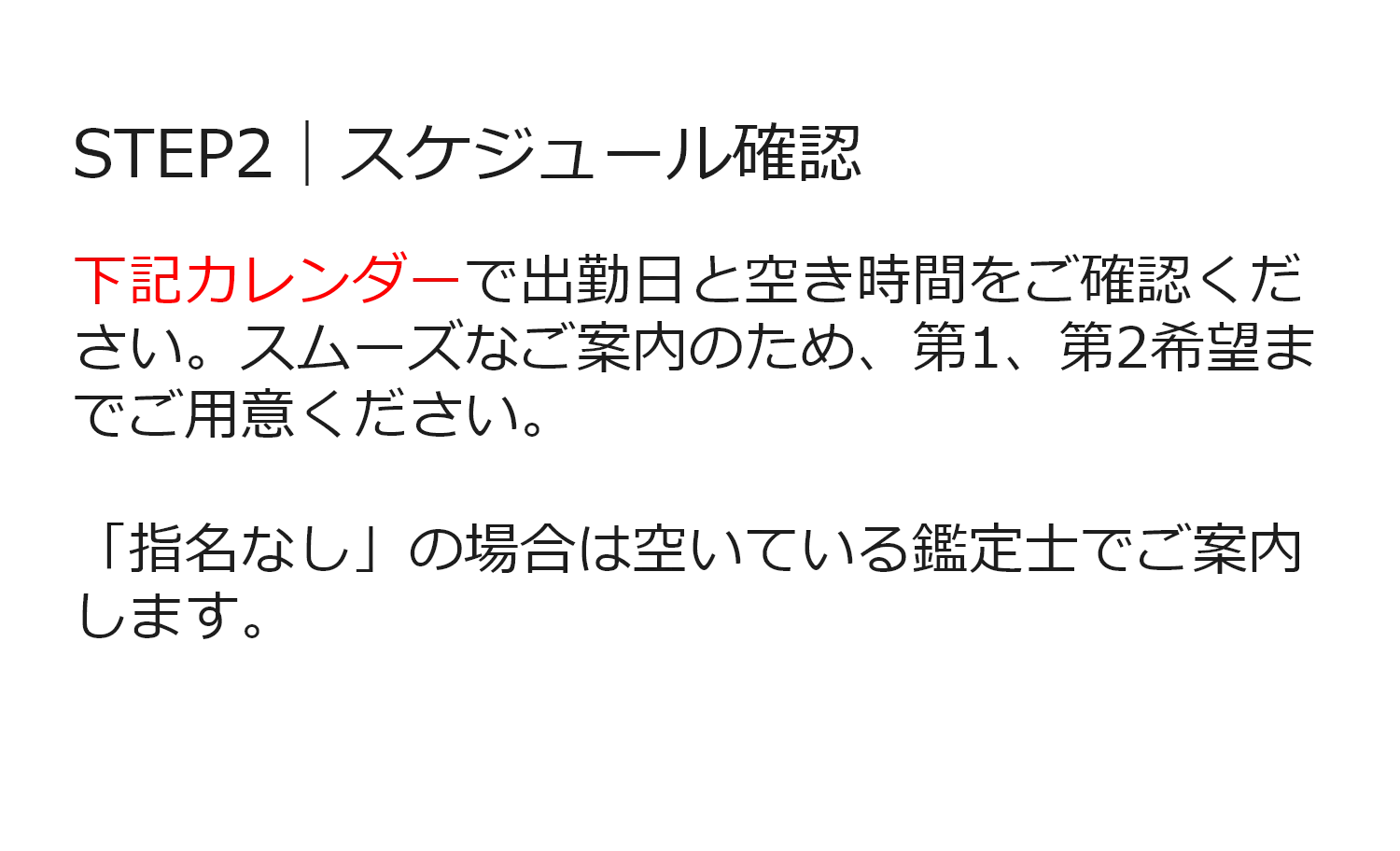 STEP.2