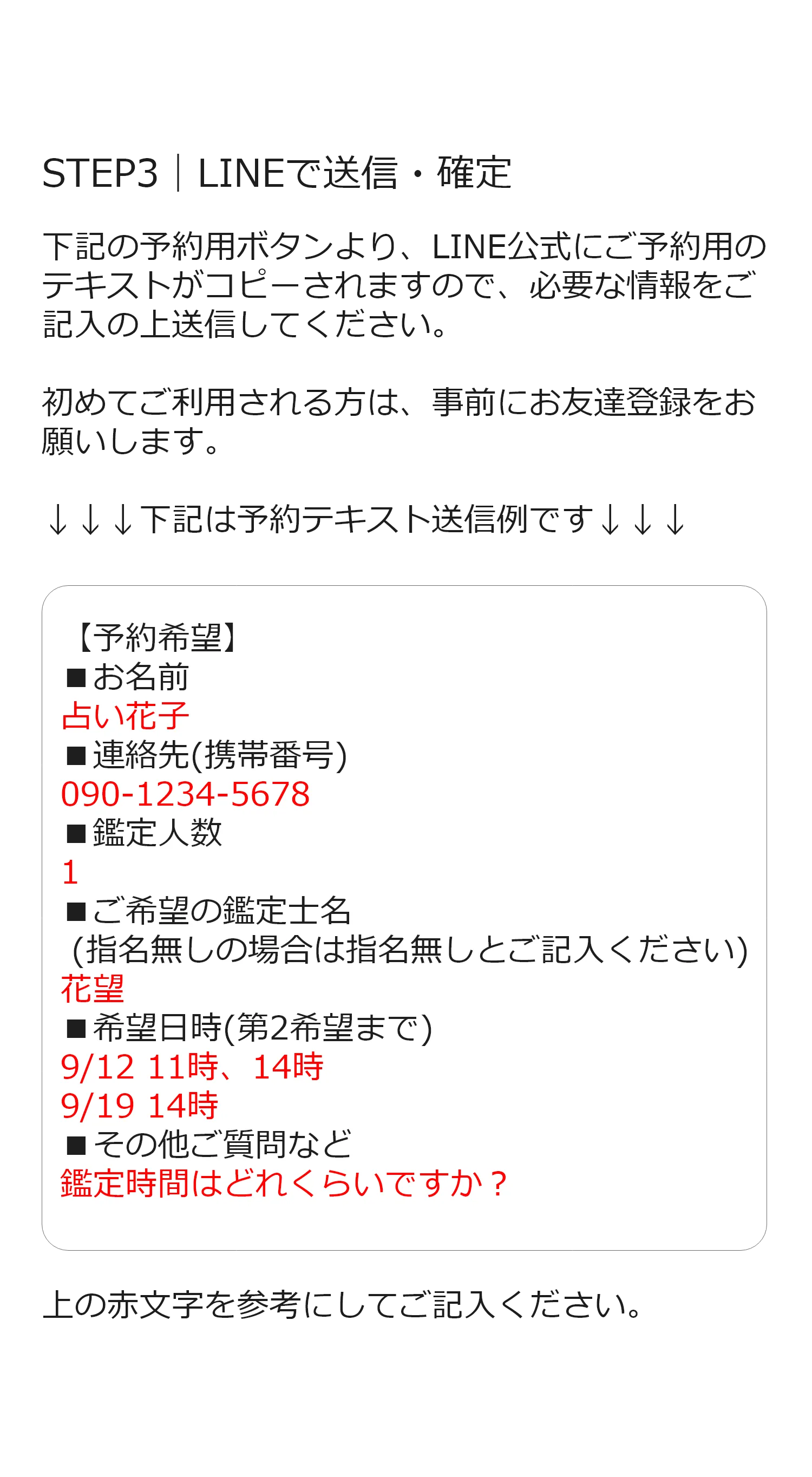 STEP.3